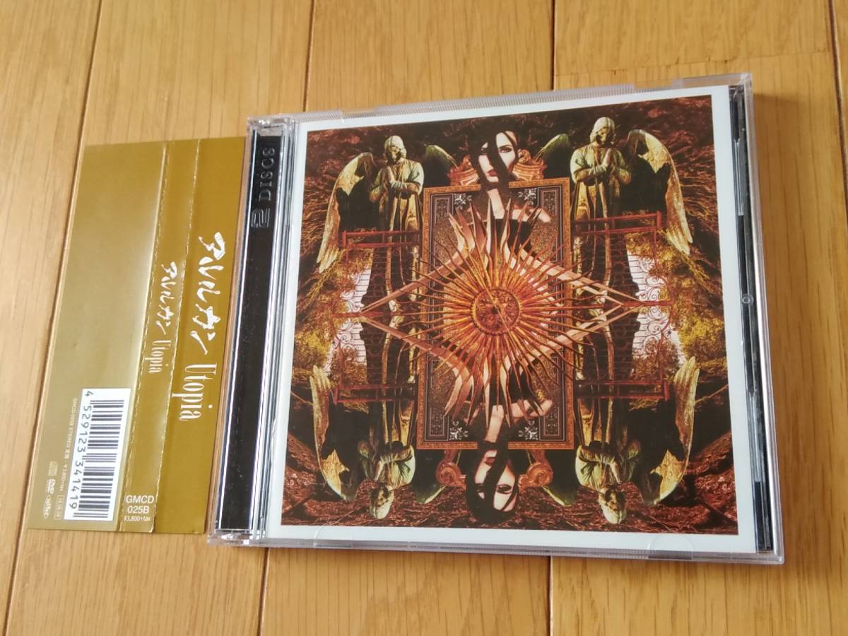 8Y10v 即決有 中古CD DVD付き初回限定盤B 帯付き アルルカン/Utopia拍卖