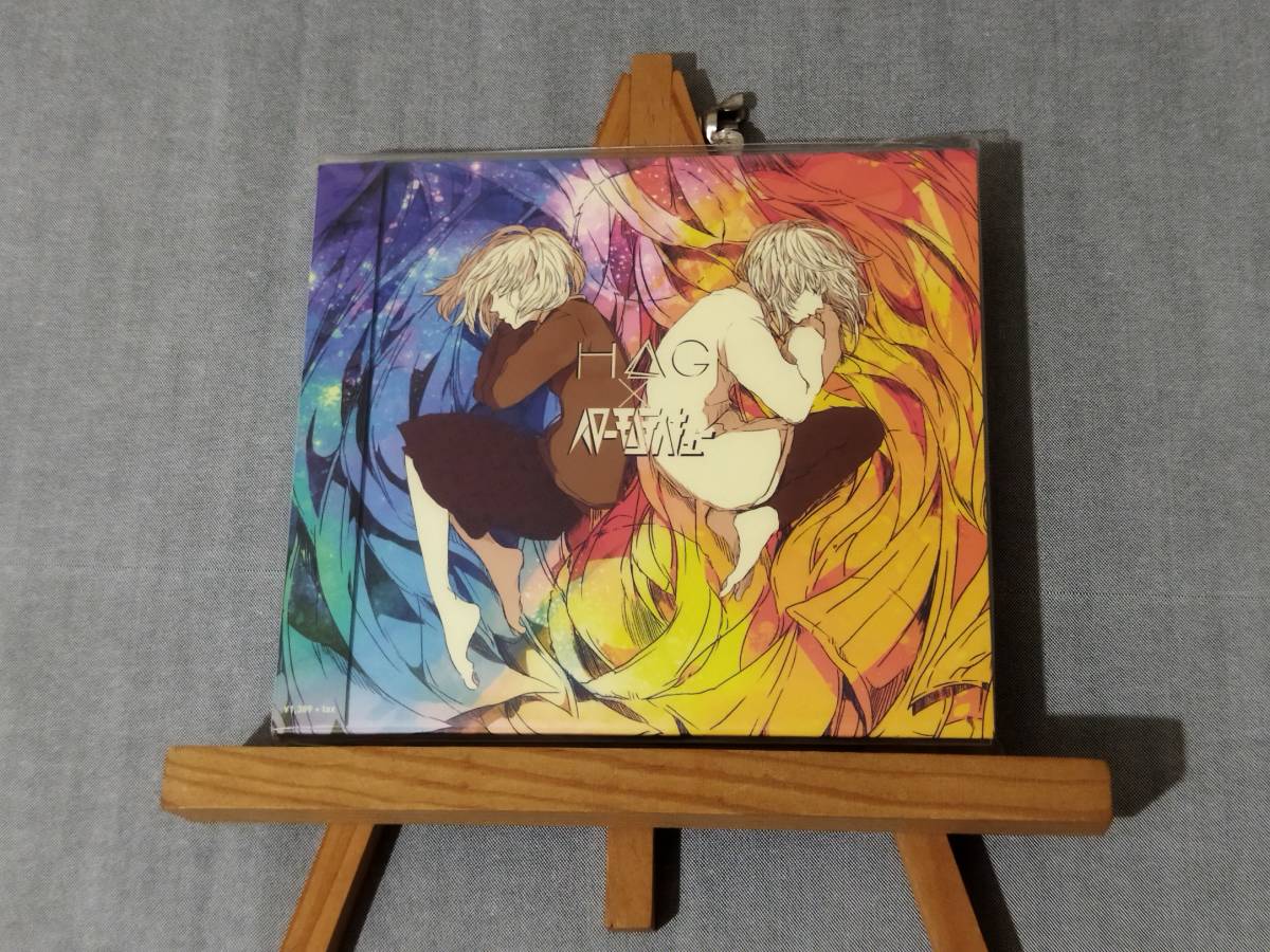 3Y10r 即決有 中古CD 帯付き美品 デジパック仕様 【Split Album】 H△G x ハローモンテスキュー ハグ 拍卖