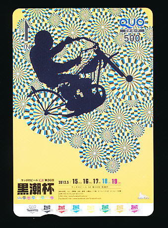 ●A 028●船橋オートレース★サッポロビールGI第36回黒潮杯【Quo500】●拍卖