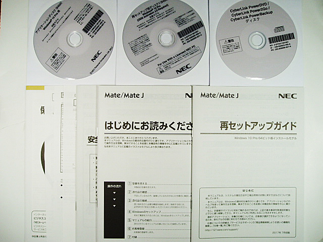 NEC デスクトップPC-MK34MEZGV,MJ29E/E-V,MJ36H/E-V,MK34M/E-Y,MK39L/E-Y(Windows10Pro リカバリーDVD)再セットアップディスク拍卖