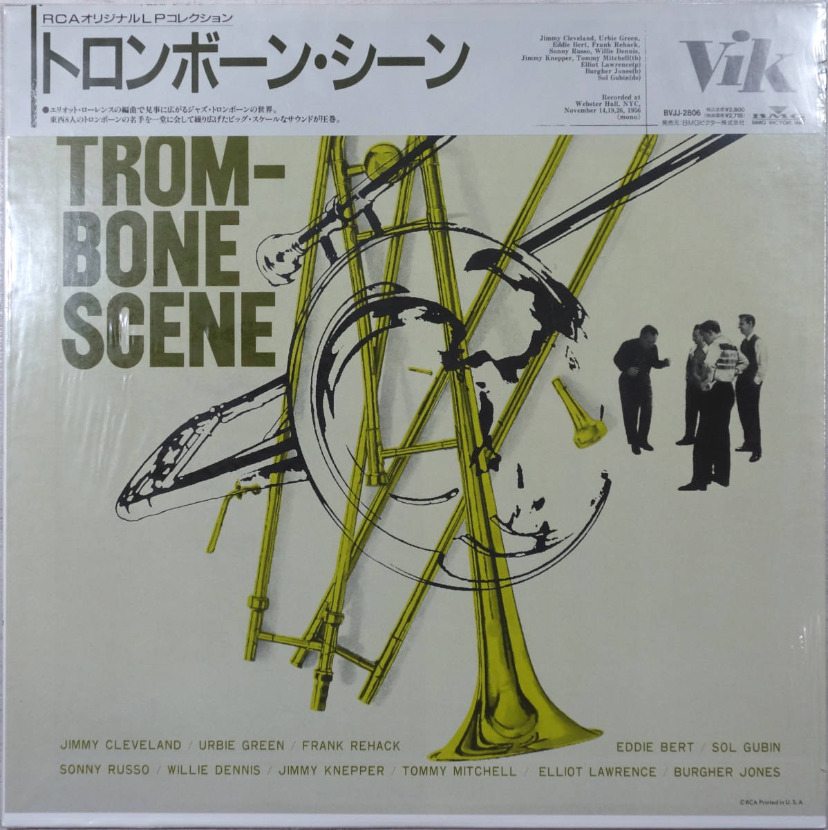 ◆V.A./TROMBONE SCENE (JPN LP/Sealed) -Elliot Lawrence, Jimmy Cleveland, Urbie Green, Eddie Bert, Sonny Russo拍卖