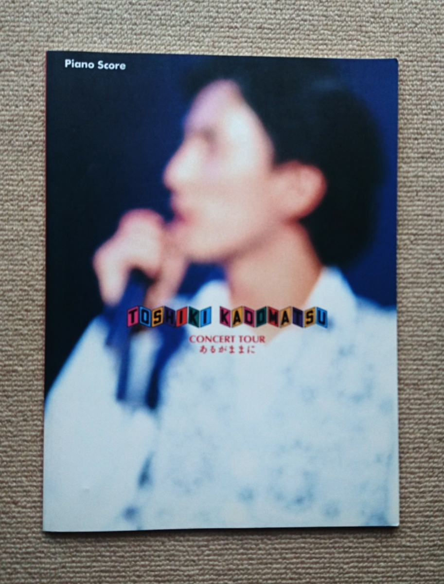 Piano Score「TOSHIKI KADOMATSU CONCERT TOUR あるがままに」角松敏生拍卖