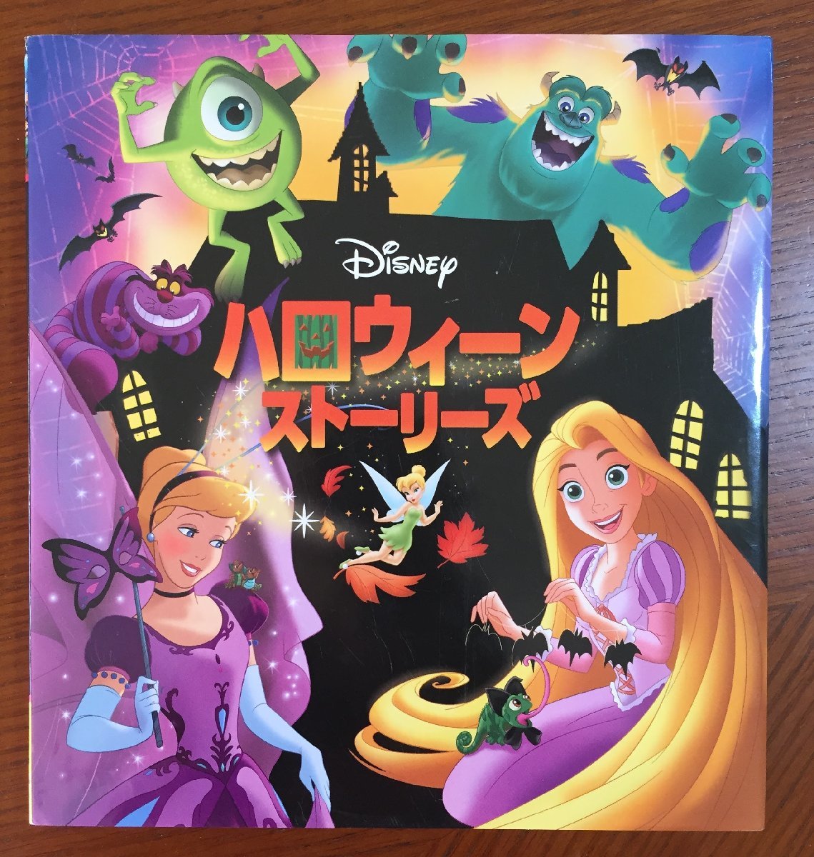 ディズニー ハロウィーン ストーリーズ拍卖