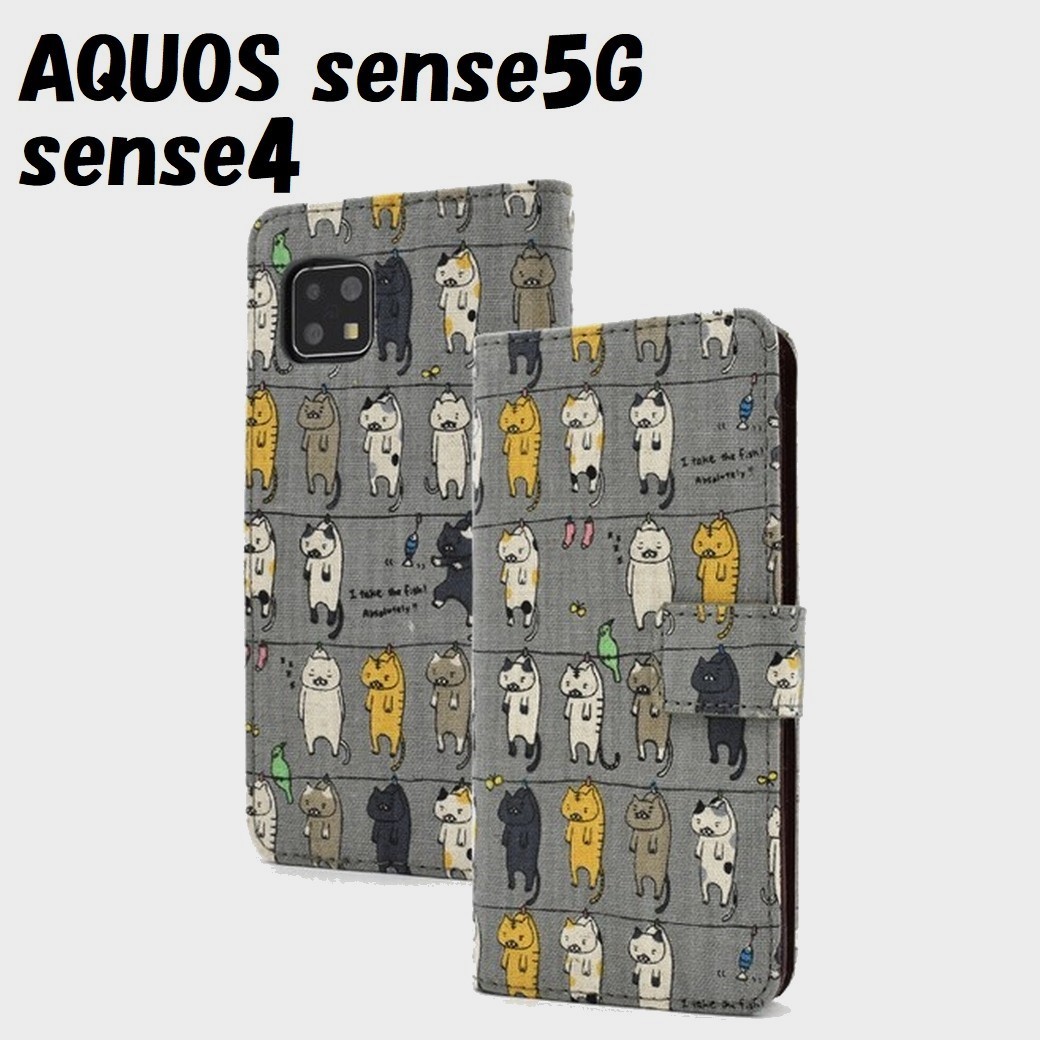 AQUOS sense4/5G:干され猫 にゃー!招き猫 手帳型 フリップ ケース★グレー拍卖