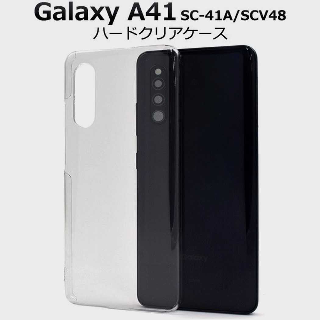Galaxy A41:シンプル 全面クリア ハード ケース★クリア 透明拍卖