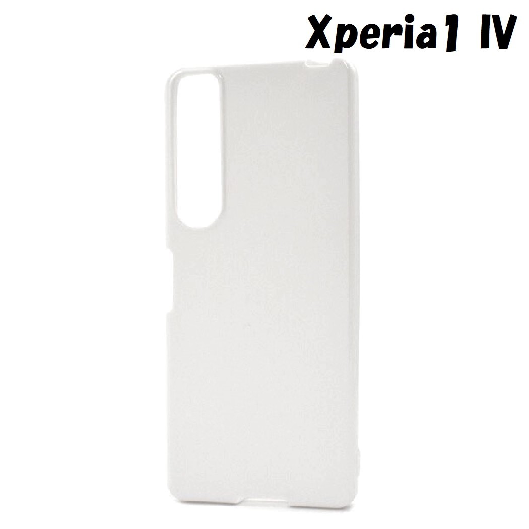 Xperia 1 IV:光沢感のある 背面カバー ソフト ケース★ホワイト 白拍卖