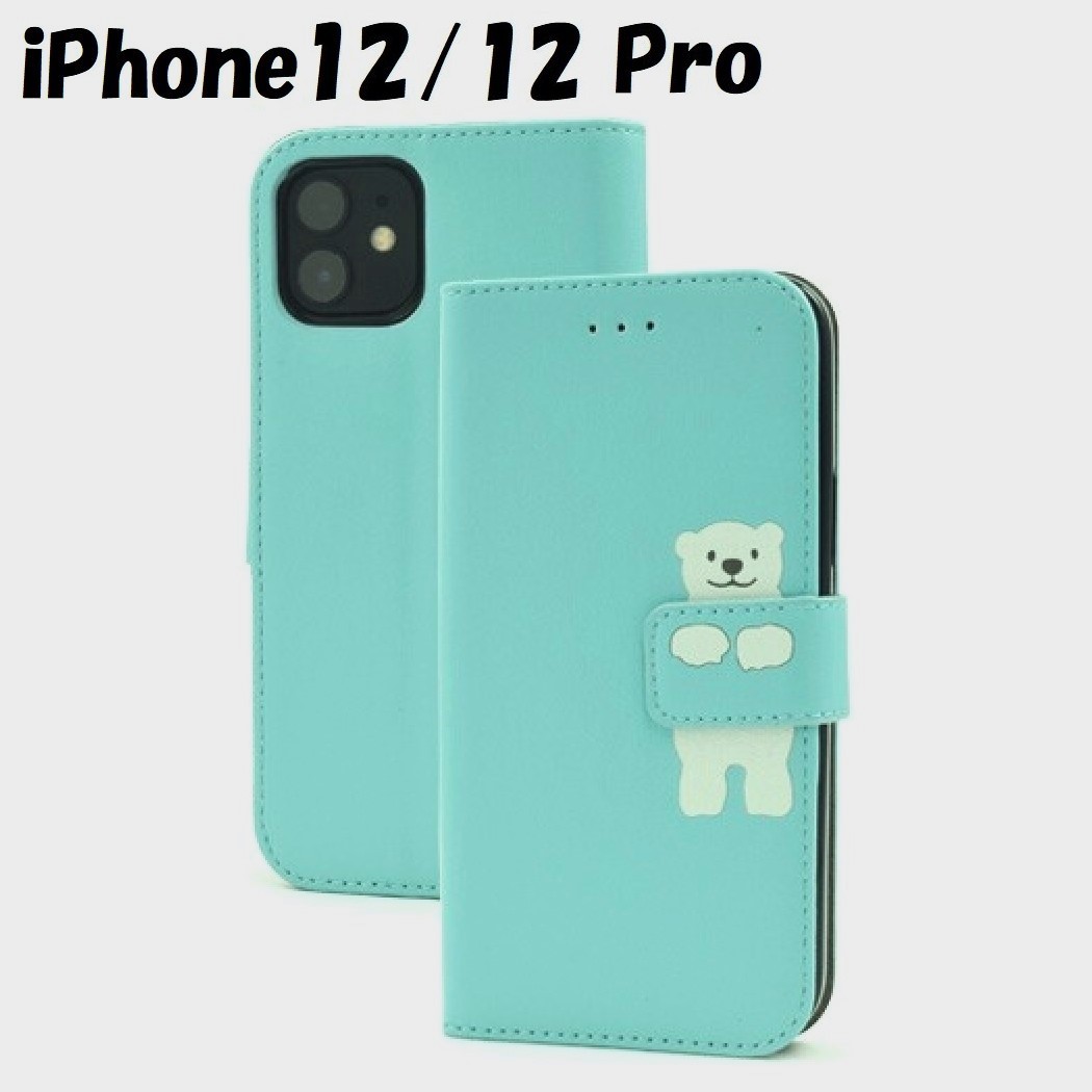 iPhone 12/12 Pro:白くま シロクマ ワンポイント 手帳型 ケース★アクア ブルー拍卖