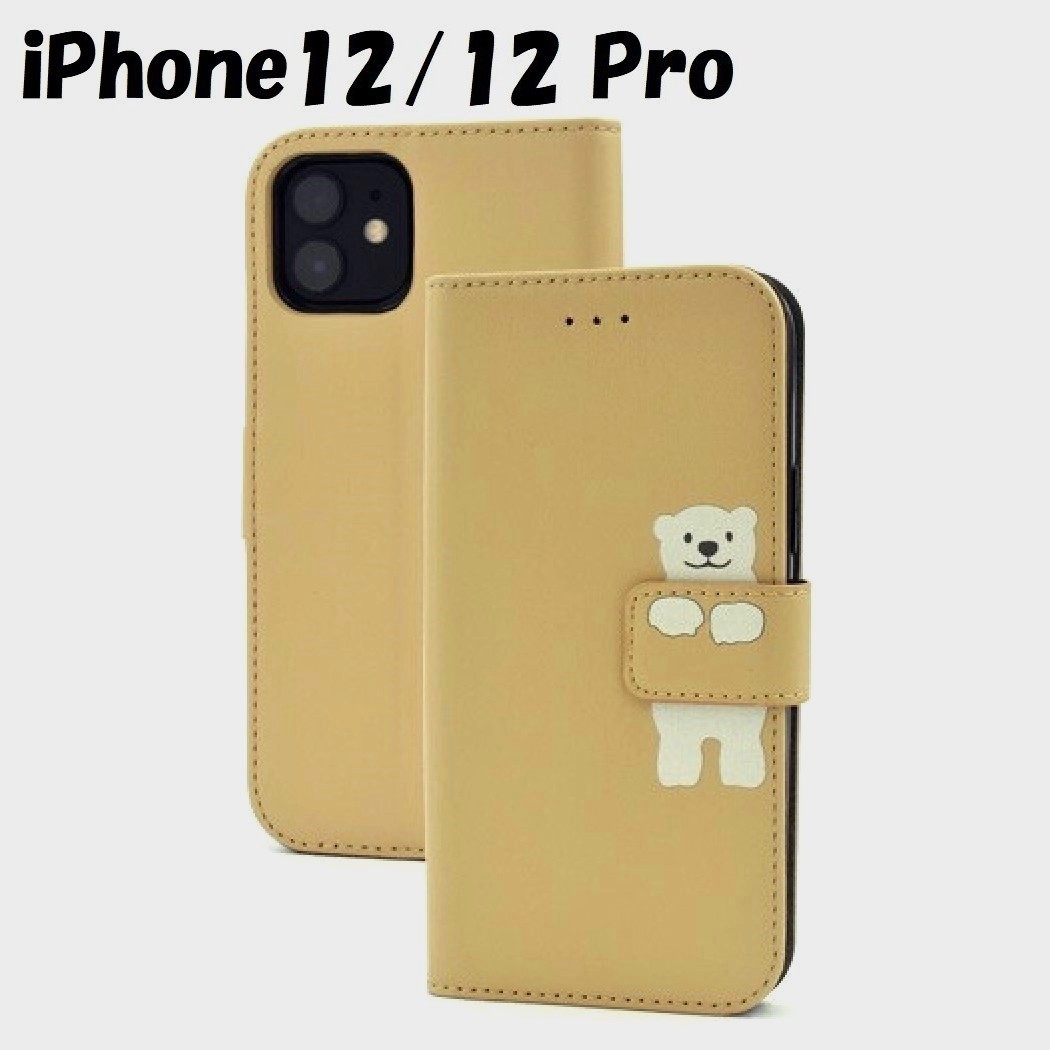 iPhone 12/12 Pro:白くま シロクマ ワンポイント 手帳型 ケース★ベージュ拍卖