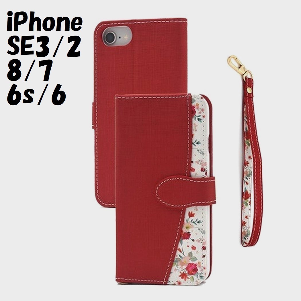 iPhone SE3/SE2/8/7/6s/6:無地×ブーケ 花束 小花柄 手帳型 ブック型 ケース★レッド拍卖