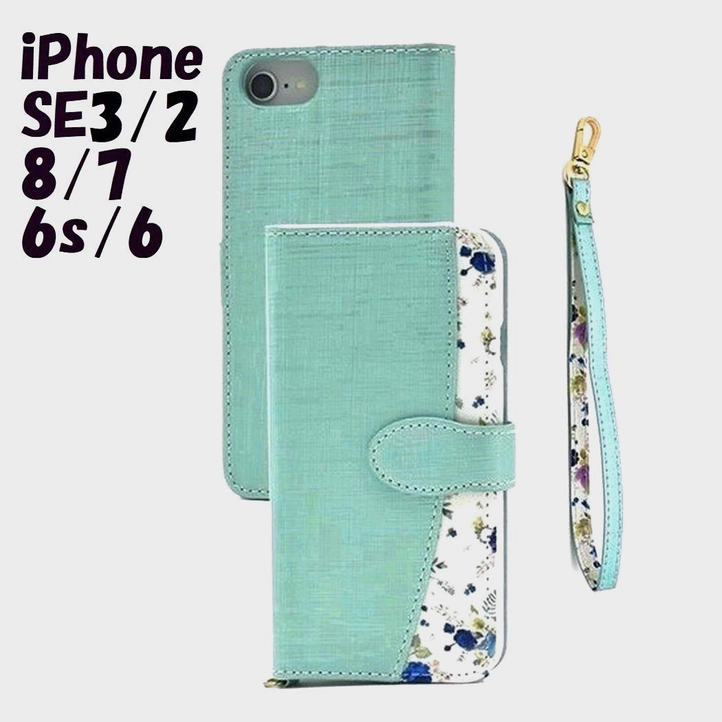 iPhone SE3/SE2/8/7/6s/6:無地×ブーケ 花束 小花柄 手帳型 ブック型 ケース★ブルー拍卖