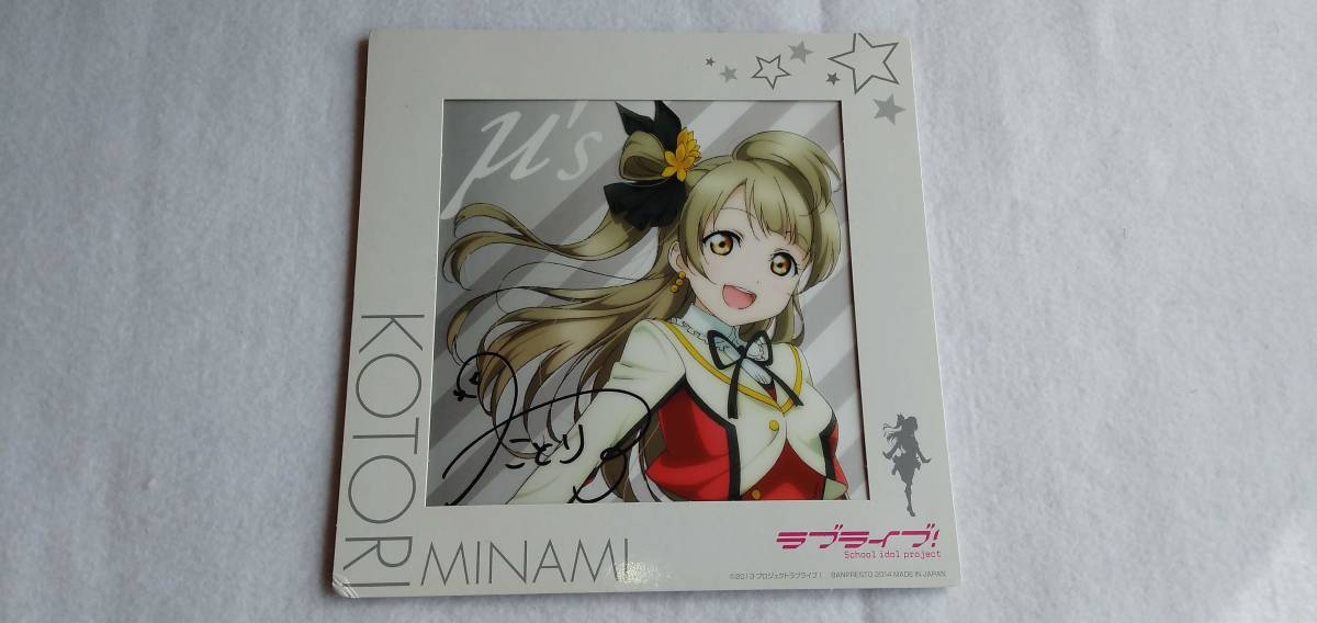 【2023.11】 ラブライブ 南ことり フォトスタンド 【条件付き送料無料】 拍卖