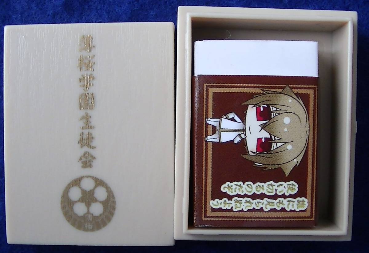 【2023.10】 薄桜鬼 風間千景 ケース 付き 消しゴム セット ★ オトメイト 【条件付き送料無料】拍卖