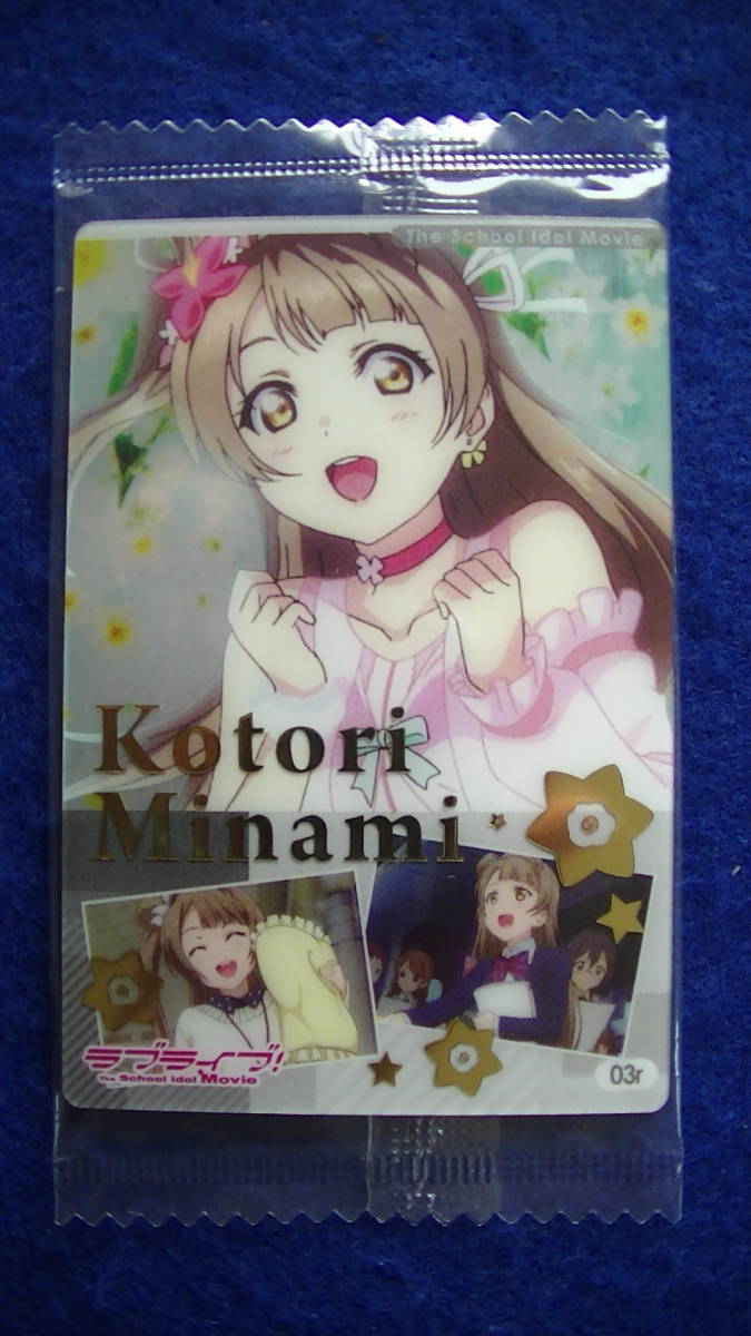 【2023.11】 ラブライブ 南ことり トレーディングカード トレカ 【条件付き送料無料】 拍卖