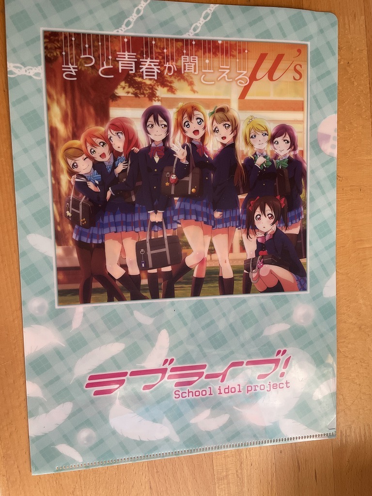【2023.11】 ラブライブ クリアファイル 【条件付き送料無料】拍卖