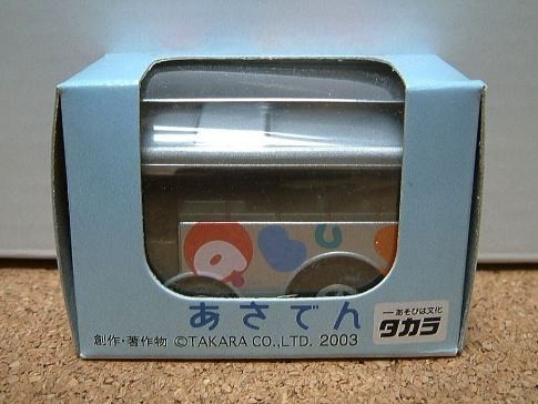 チョロQ あさでん 旭川電気軌道 #1125(ワケあり)拍卖