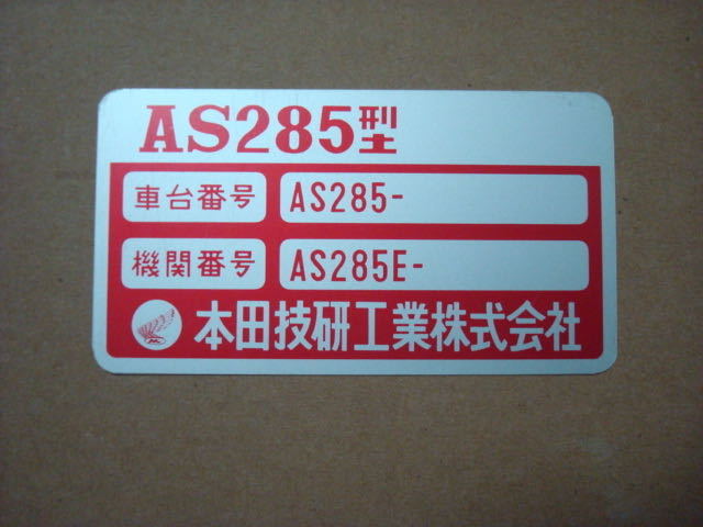 即決!!早い者勝ち!!大判 車体プレート 新品 S600 中期 / ホンダ HONDA S600 S800 S800M拍卖