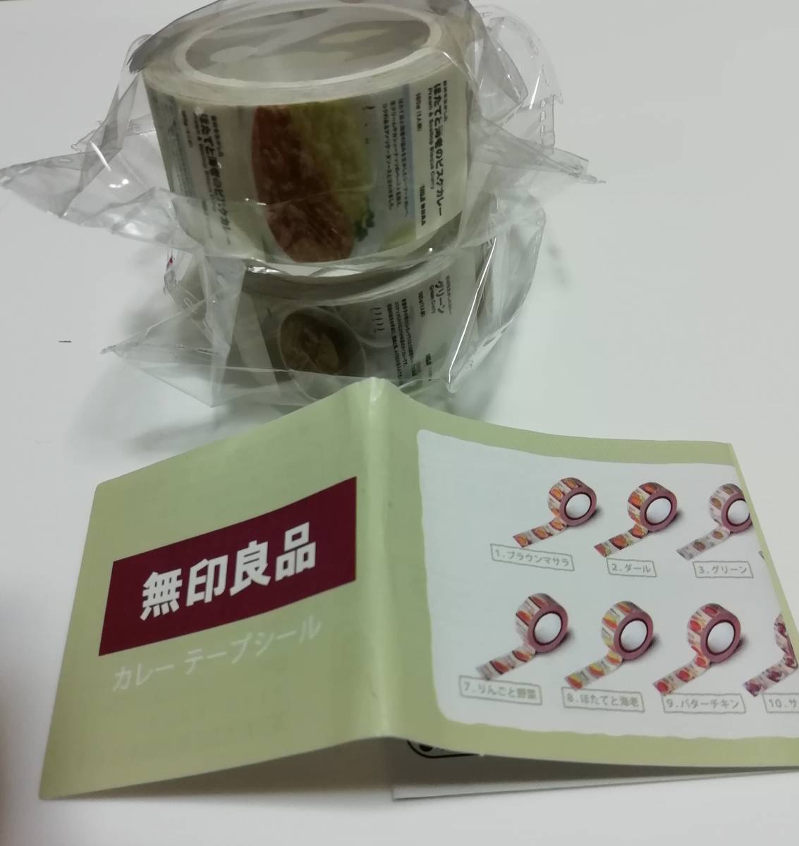 無印良品 ガチャ 【グリーンカレー】【ほたてと海老のビスクカレー】 カレーテープシール 計2点 未開封 カプセルトイ 新宿店 拍卖