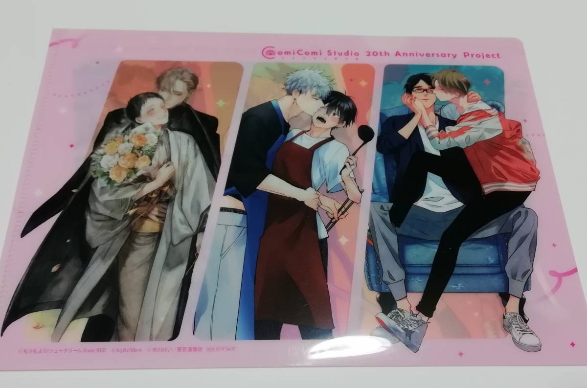 コミコミスタジオ20th Anniversary Project 『クリアファイル』 もりもより ひじき 市川けい アマミヤ 黒井モリー ハルチカ拍卖