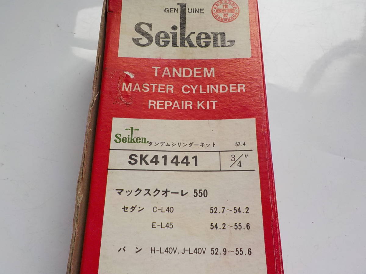 旧車 ダイハツ マックス クオーレ C-L40 C-L45 ブレーキ マスターシリンダー リペアキット 長期保管品 新品拍卖