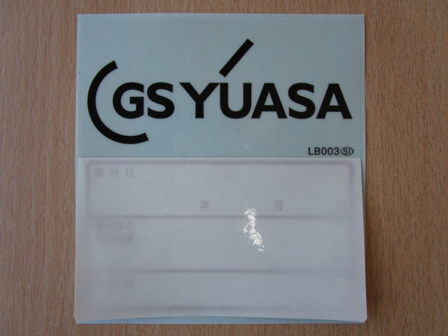 ★1212★GS YUASA ユアサ バッテリー 記録 ステッカー シール★拍卖