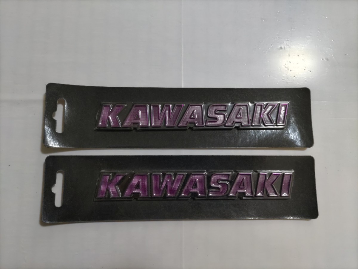 横浜発/未使用/未開封//KAWASAKI/カワサキ/エンブレム/タンクエンブレム/クラシック/Z2/旧ロゴ/2枚セット/長期間倉庫保管品/濃いパープル/拍卖