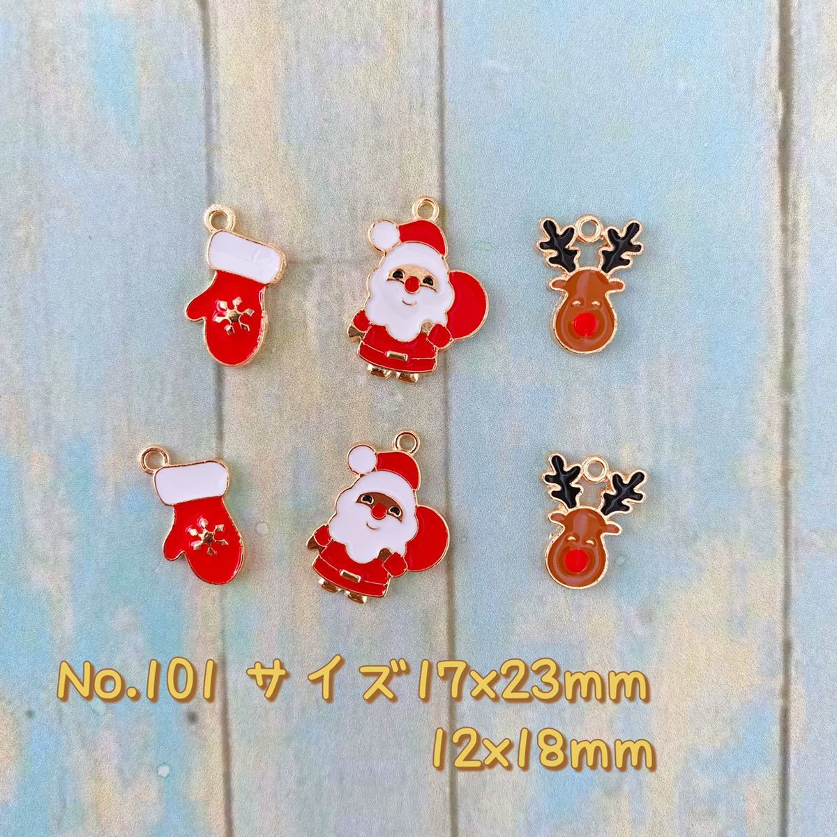 6個セット・チャーム ★クリスマス拍卖