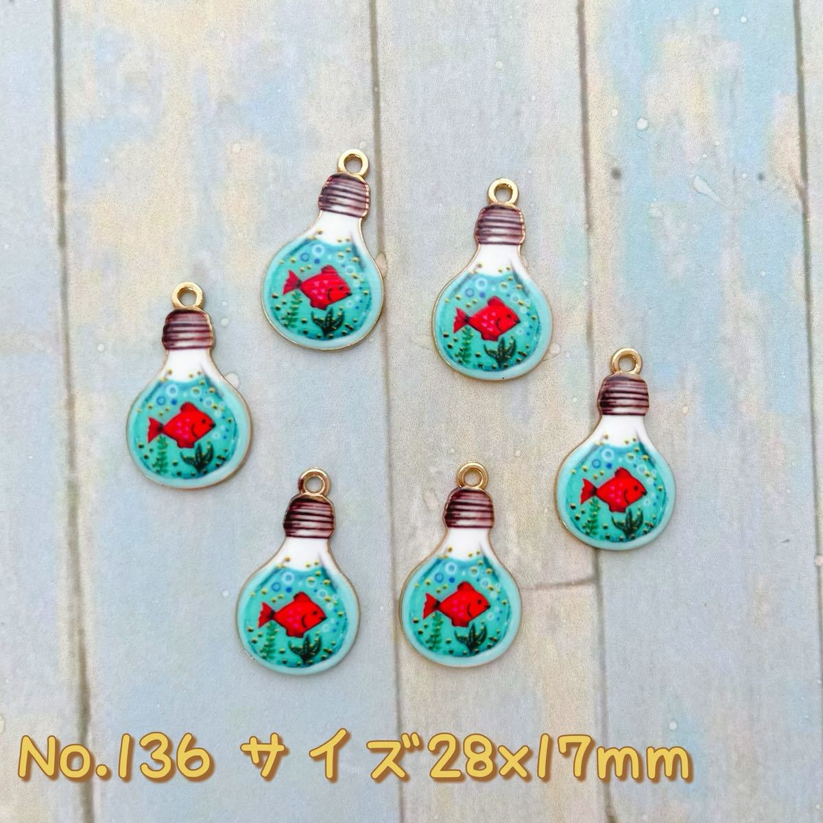 6個セット・チャーム ★電球魚拍卖