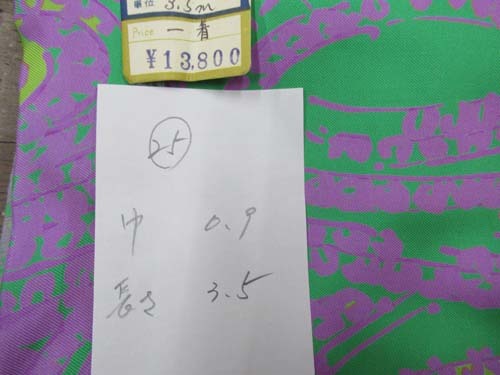 シルクサテン3.5*0.9 メ-トル逸品拍卖