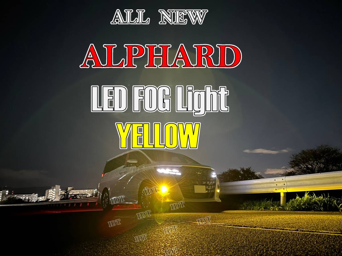 IDT 40系アルファード LED フォグランプユニット 左右セット イエロー AAHH40W AAHH45W AGH40W AGH45W Z Zプレミア ガソリン ハイブリッド拍卖