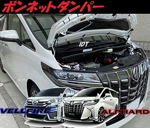 30系 アルファード ヴェルファイア 専用 ボンネットダンパー フードダンパー カスタム パーツ 高圧 フロント 左右セット 前期 後期 部品拍卖