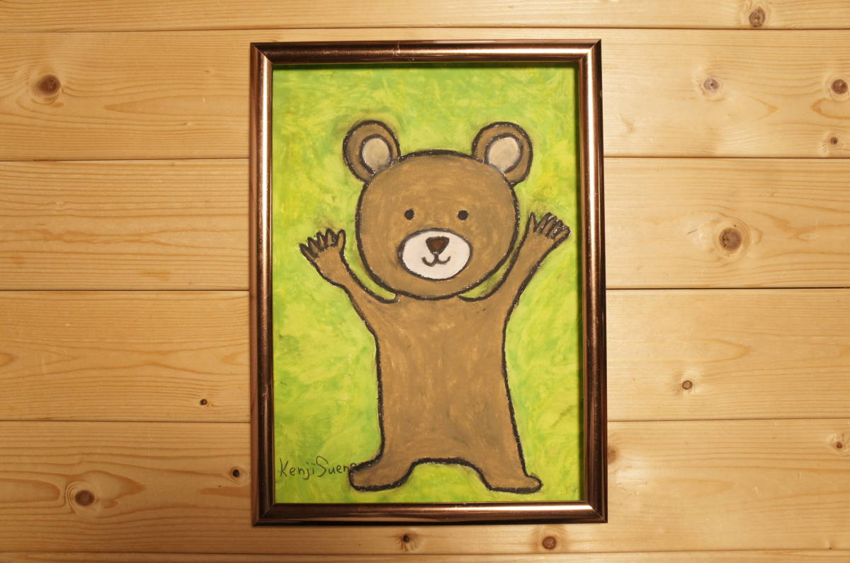 【くまちゃん】手描き 肉筆 クレヨン画 絵画 A4サイズ 675,Crayon painting, oil pastel painting, original art,熊,くま拍卖