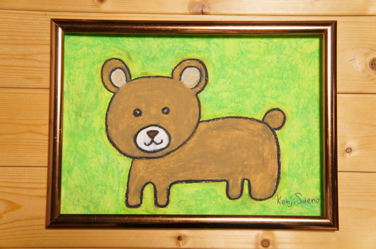 【くま】手描き 肉筆 クレヨン画 絵画 A4サイズ 676,Crayon painting, oil pastel painting, original art,熊,クマ拍卖