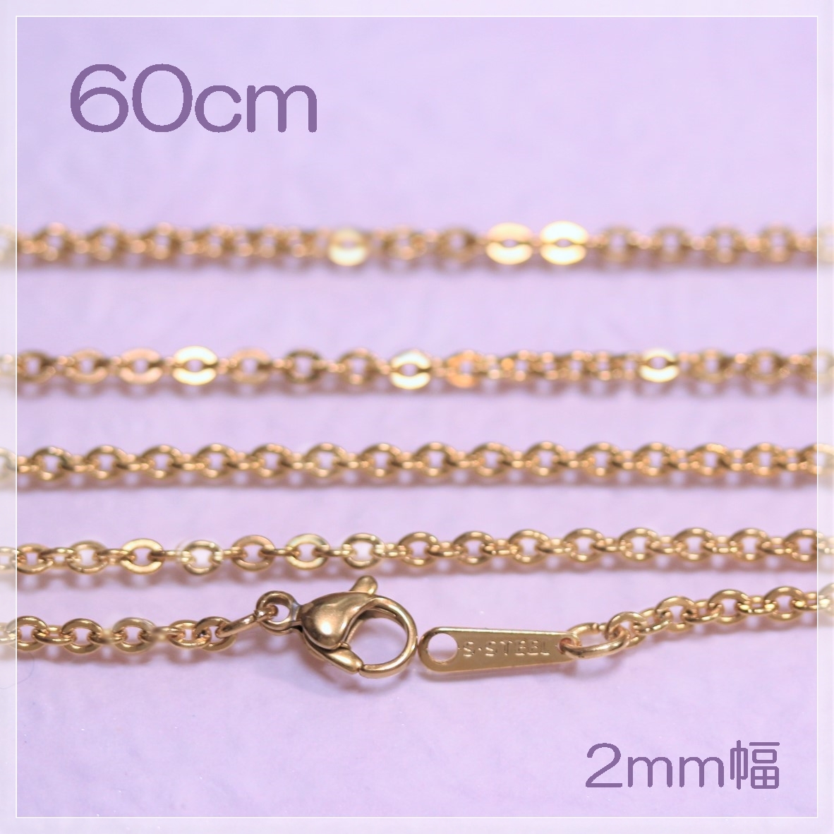 N7311/60cm 金色 ステンレスチェーン 2mm幅 60センチ 18金ゴールド加工 平あずき ステンレスネックレス ロングチェーン チェーンのみ拍卖