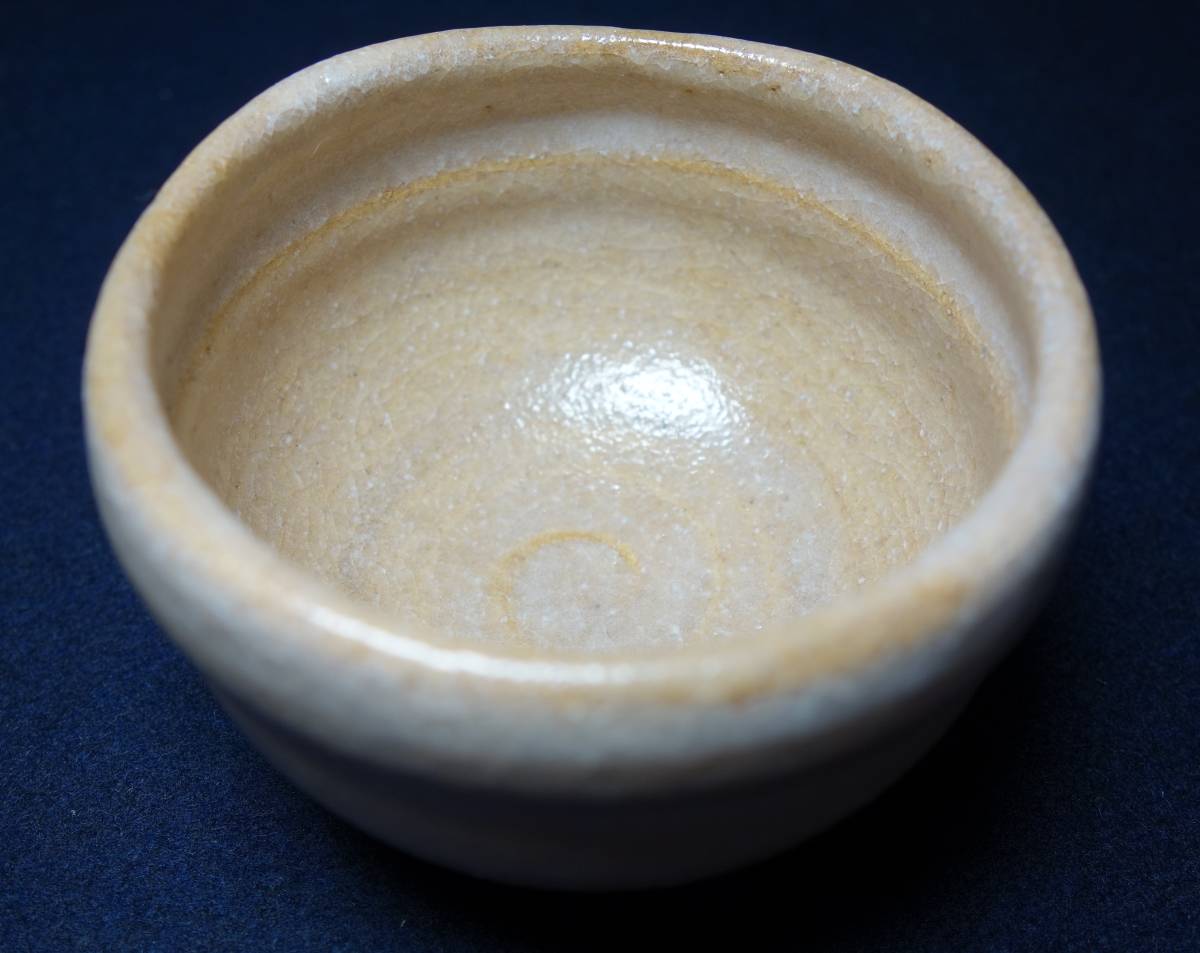 昭和~平成初期 煎茶碗 萩焼 陶磁器研究拍卖