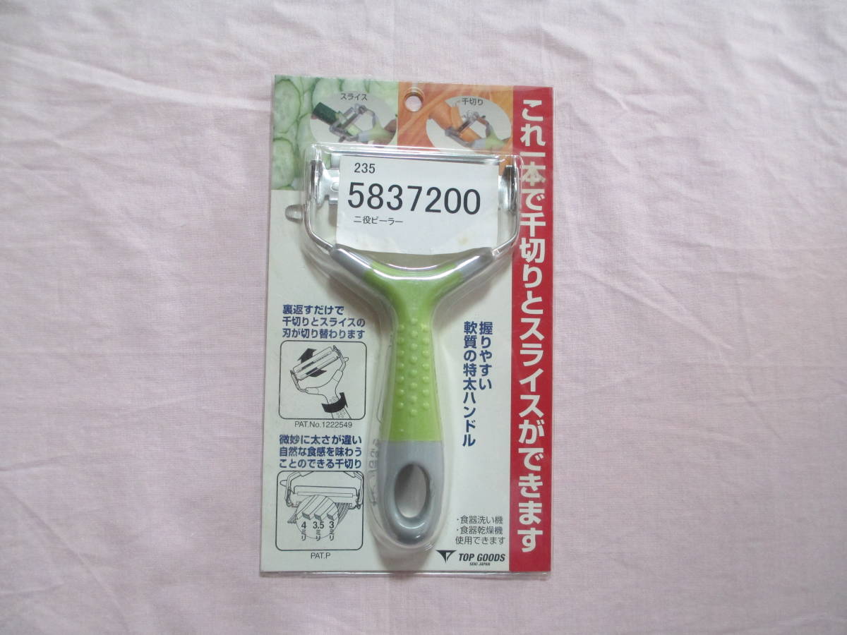 ★即決★未開封 2役ワイドピーラー 拍卖