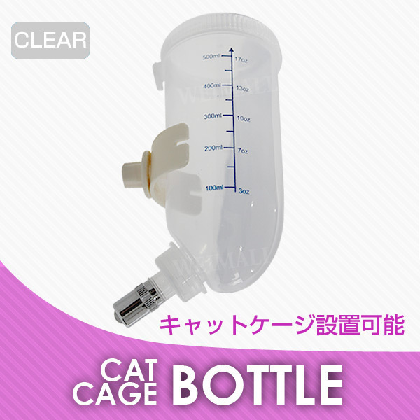 給水ボトル クリア ホワイト 猫ゲージ ペットゲージ用 ネコ ウサギ 水飲み器拍卖