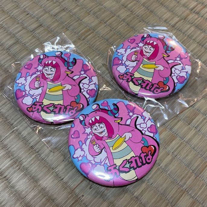 【送料無料】ふくれな 缶バッジ 3個セット まとめ売り YouTuber ユーチューバー拍卖