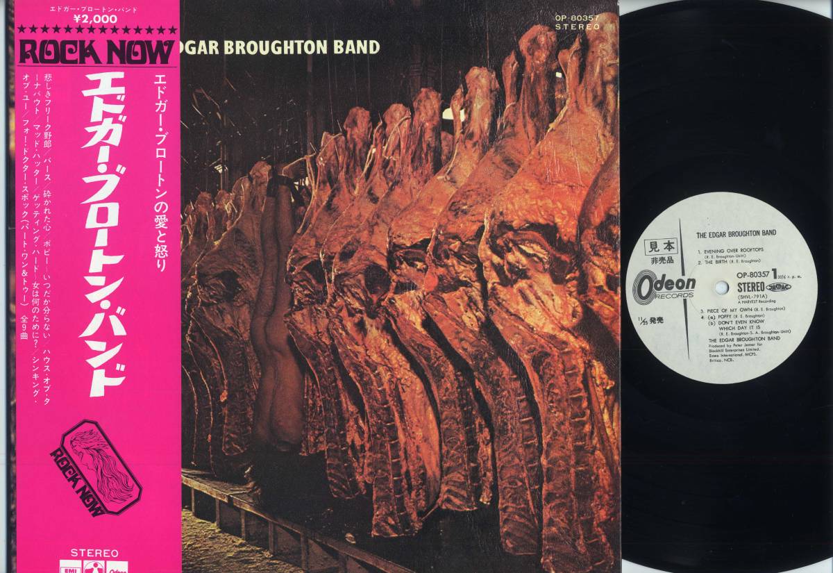 LP☆エドガー・ブロートン・バンド(ROCK NOW帯付,見本白/Odeon,OP-80357,¥2,000,'71)☆EDGAR BROUGHTON BAND/東芝/OBI PROMO WHITE LABEL拍卖