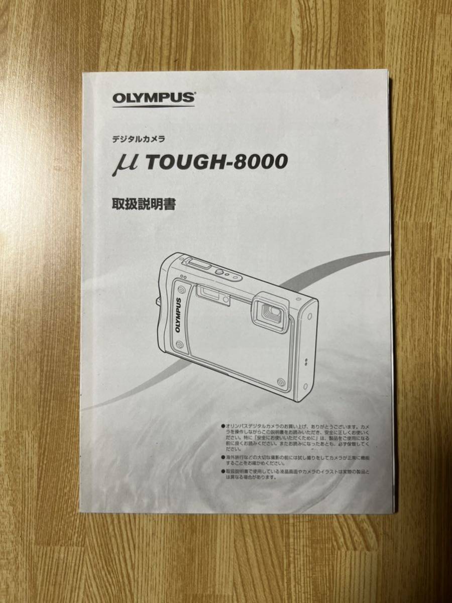 OLYMPU μ TOUGH-8000 説明書〔2〕拍卖