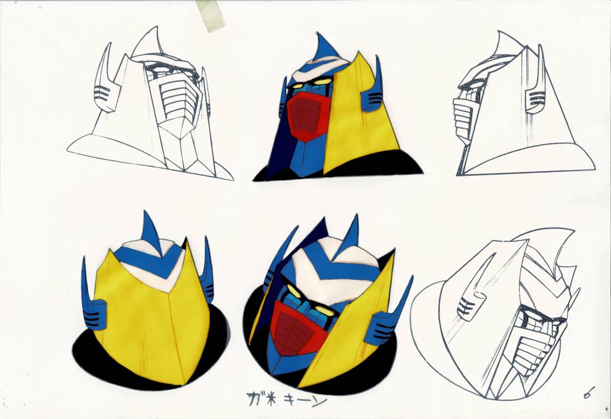 マグネロボ ガ・キーン 大判 6枚セット 設定 色見本 セル画 小松原一男 東映動画 テレビ朝日【A526】拍卖