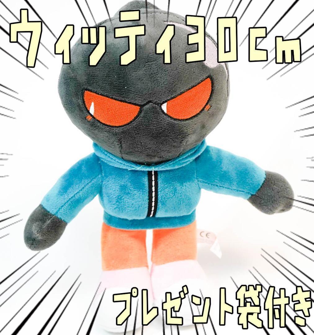 ウィッティ ぬいぐるみ 大きい フライデー28cm 口閉 リボン袋付【残り5つ】拍卖