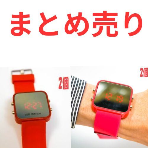 腕時計 LED レディース デジタル ライブ 4個 セット ピンク 濃桃 赤 レッド シリコン拍卖