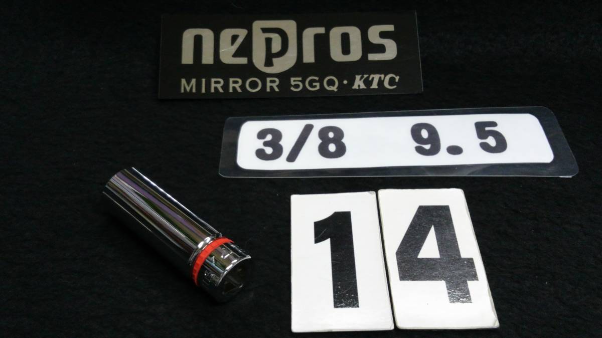 <18115> nepros ネプロス ディープソケット NB3L-14 14mm 未使用拍卖