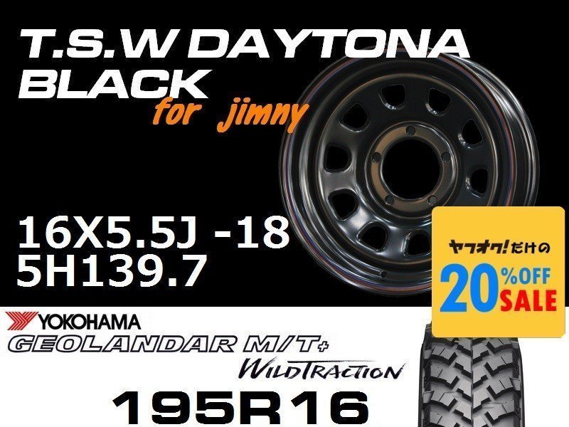 特価 新型 ジムニー TSW デイトナブラック 16X5.5J-18 GEOLANDAR M/T+ 195R16 タイヤホイール4本セット (JB64/JB23)拍卖
