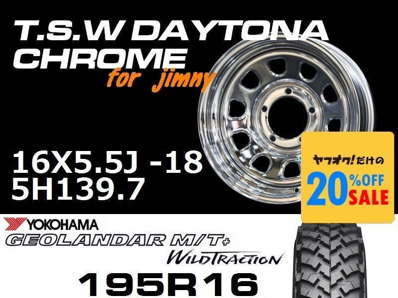 特価 新型 ジムニー TSW デイトナクローム 16X5.5J-18 GEOLANDAR M/T+ 195R16 タイヤホイール4本セット (JB64/JB23)拍卖
