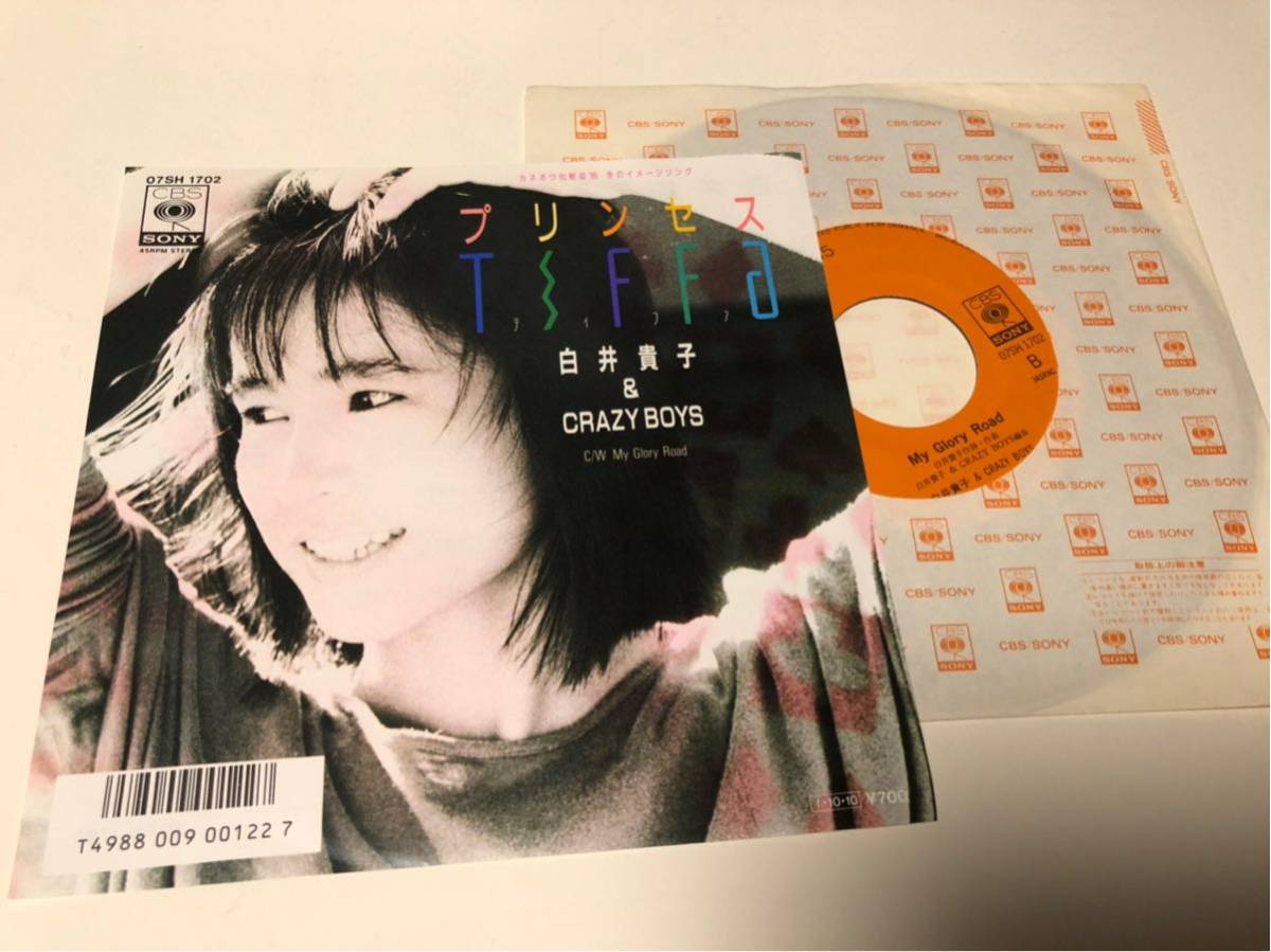 !!EP 白井貴子CRAZYBOYS プリンセスTIFFA拍卖