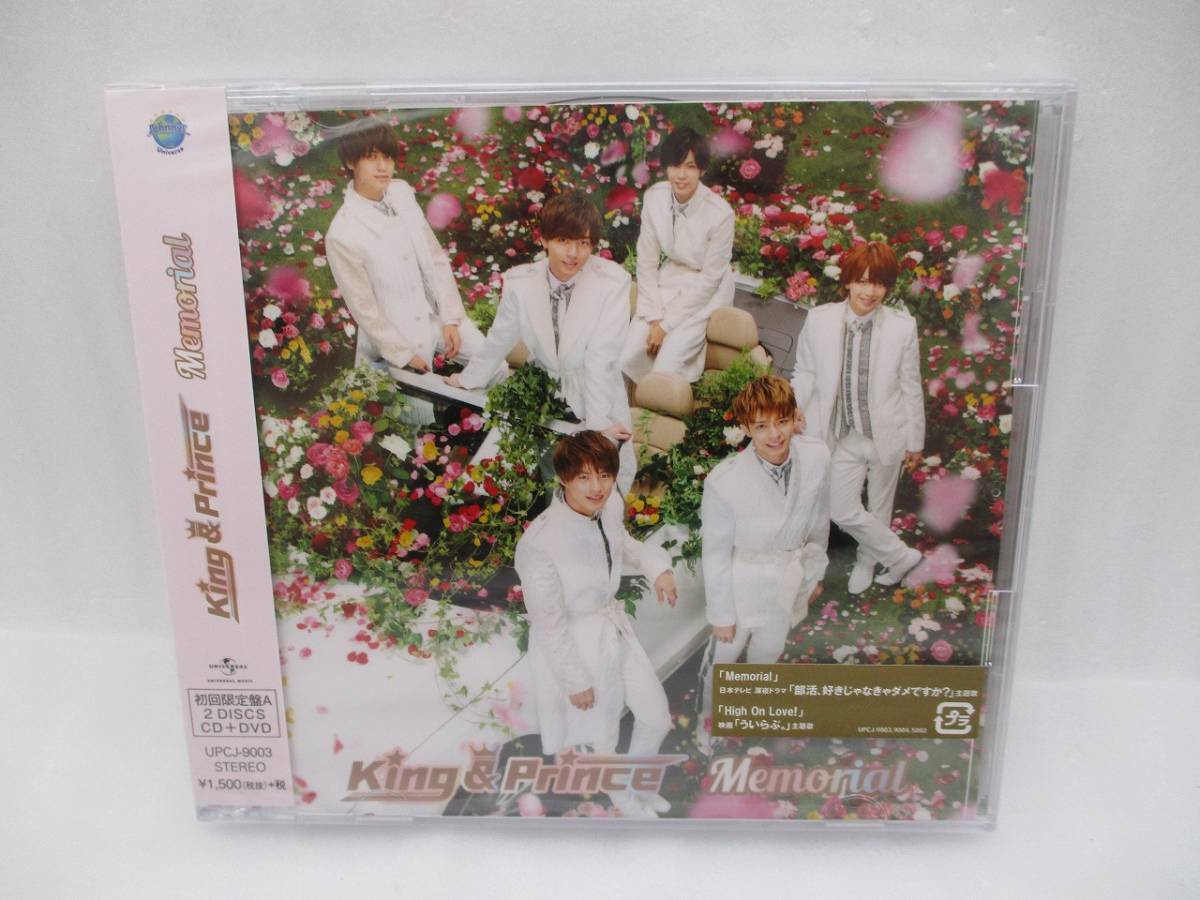 【訳あり新品】King & Prince CD「Memorial」DVD付初回限定盤A 検索:未開封 ケース割れあり キンプリ メモリアル拍卖