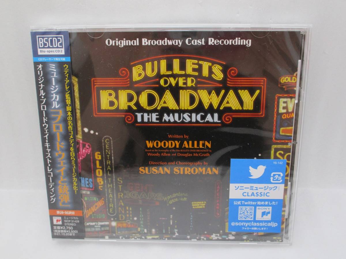 【新品】CD「ブロードウェイと銃弾」オリジナル・ブロードウェイ・キャスト・レコーディング 検:BULLETS OVER BROADWAY THE MUSICAL拍卖