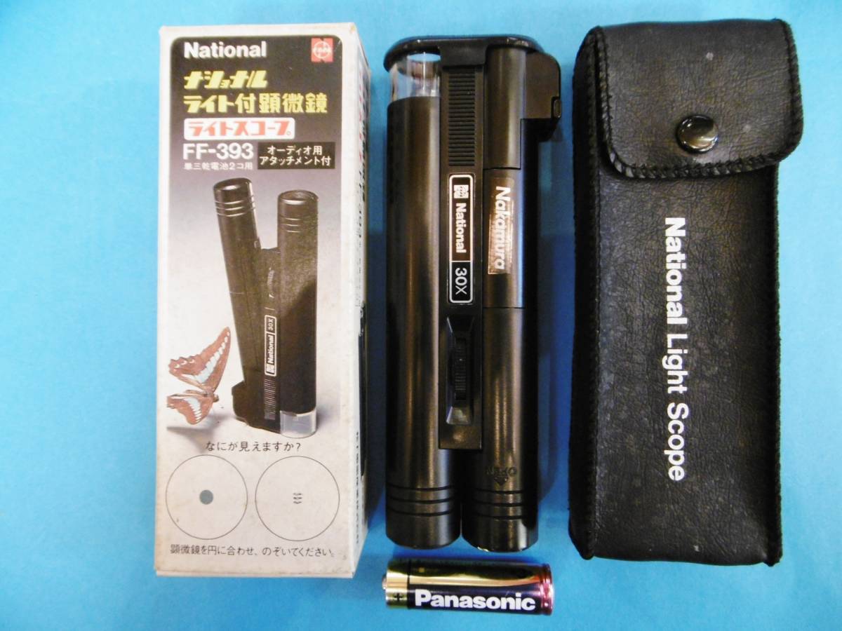 ジャンク品★ナショナルライト付顕微鏡/ライトスコープ/箱付/昭和レトロ★作動不良拍卖