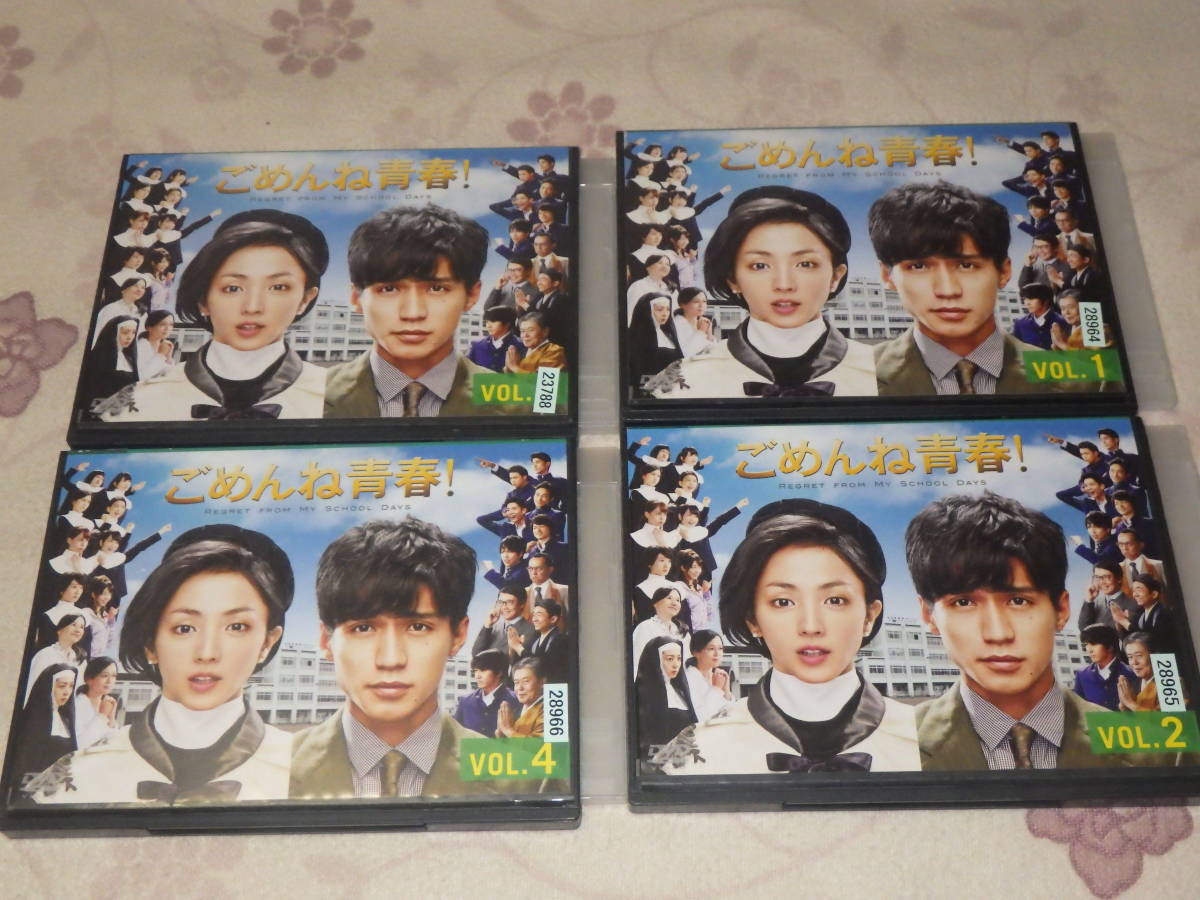 中古★DVD★ごめんね青春!★激レア★非全巻★錦戸亮★満島ひかり★永山絢★波瑠★格安★4枚★4巻★4本拍卖